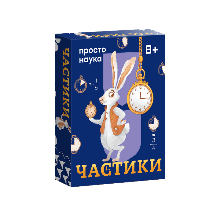 Chasticki_box
