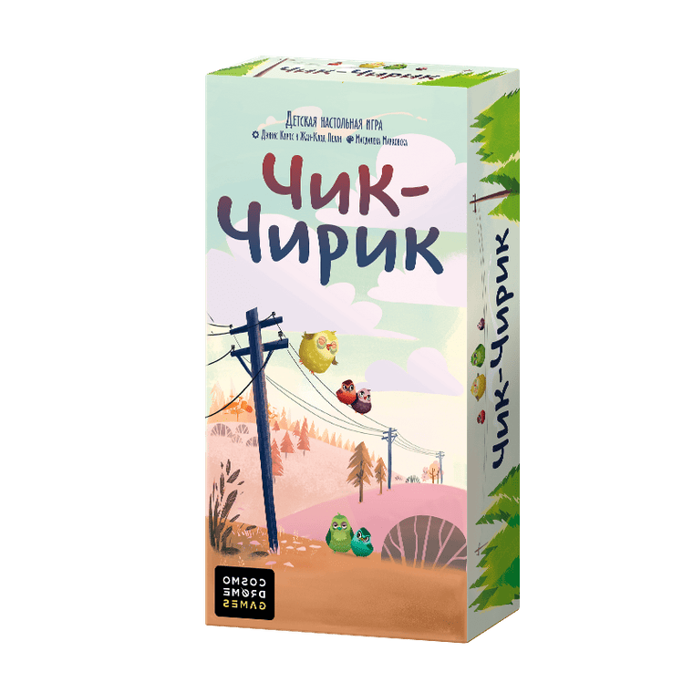 Игра «Чик-чирик»